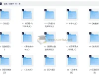 大先生说·世界名著大师课：60部经典深度精讲（音频+电子书全收录）