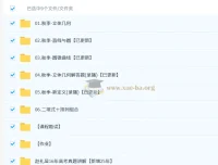 2026高三高考数学赵礼显一轮秋季班全攻略：系统复习+真题精讲
