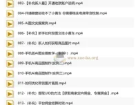庄周不梦蝶AI图文带货实操课，从零掌握短视频带货全流程