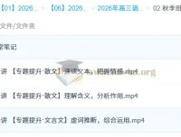 李建华2026高三语文一轮冲刺秋季班，系统提升备考效率