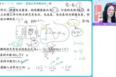 2024高二物理冲顶班：彭娟娟精讲单棒/振荡电路/机械波/光学