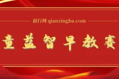 儿童益智早教视频制作全攻略，AI一键生成原创内容，轻松开启副业变现之路