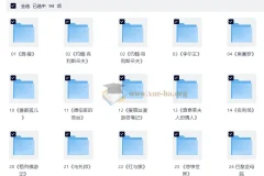 大先生说·世界名著大师课：60部经典深度精讲（音频+电子书全收录）