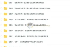 2026高中语文全程复习方略强基版 全专题精讲精练