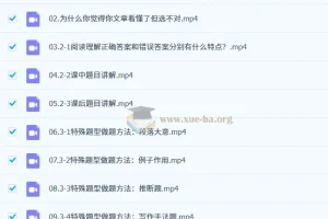 2027高三高考英语Larry一轮系统课 语法填空·读后续写·阅读理解全攻略