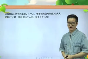 2022秋小学三年级数学β思维创新课程（全国版）趣味数学讲座合集