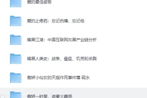 知乎严选专栏合集：22大类2万余篇深度好文电子书