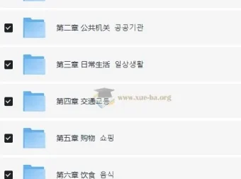 韩语中级入门精讲班：十大生活场景实战教学，突破口语瓶颈