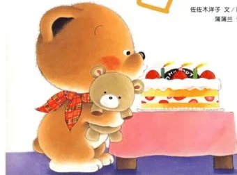 小熊宝宝绘本系列PPT全套15本，幼儿习惯养成启蒙必备