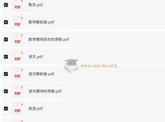 实验班初高衔接语文数学英语三科全套资料