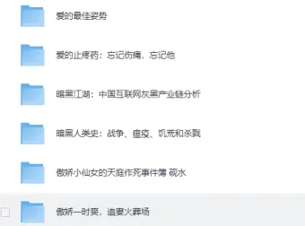 知乎严选专栏合集：22大类2万余篇深度好文电子书