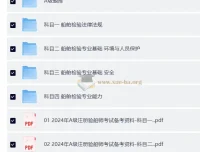 2025年A级注册验船师备考资料合集（题库+四大科目法规与专业能力全覆盖）
