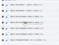高一数学重难点与专题精讲：集合、函数、不等式全题型突破