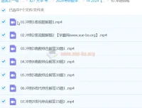 2024考研数学密训押题班 冲刺带练全阶段精讲
