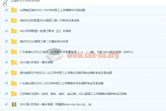 2022年高考日语模拟题合集，多地联考真题精选