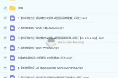 2025新初一英语春季课程（全国版·S班）刘飞飞精讲