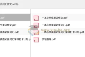 小学英语词汇与作文学习套装：一本系列三合一资料
