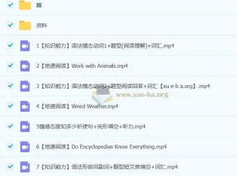 2025新初一英语春季课程（全国版·S班）刘飞飞精讲