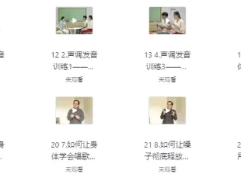 专业学唱歌系统课程：从零基础到唱功进阶的全套声乐教程