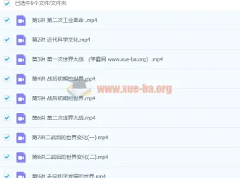 2024初三中考历史 都运欢 秋季下课程