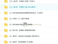 派派阅读四年级上册阅读秋季营 同步校内语文阅读理解精讲课程
