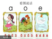 诸葛学堂一年级语文护航班（秋季+春季）杨浙茜主讲
