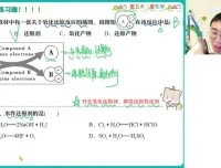 2024高一化学春季班【林森】全阶段视频课程+配套讲义