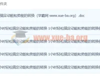 1小时攻克动能与势能转换核心考点，物理提分专项精讲