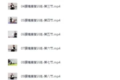 腰痛运动康复训练课程 科学缓解腰间盘突出