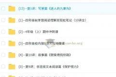 派派阅读四年级上册阅读秋季营 同步校内语文阅读理解精讲课程