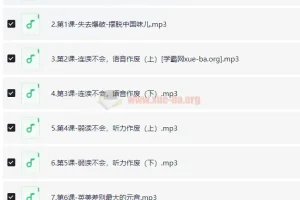 地道美语发音速成指南：3招破解语音难点