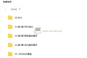2026考研数学高途全程班，王喆团队高数线代系统精讲