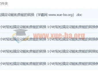 1小时攻克动能与势能转换核心考点，物理提分专项精讲