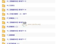 2026初一春下数理思维自主学习S班TY课程+课堂笔记合集-刘岩