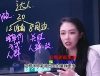 新手必学：大威本威直播带货全攻略