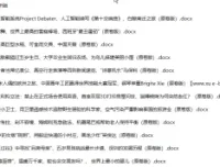 2024中考英语时文阅读专项训练·核心题型精练