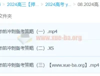 乔凯物理2024高三高考物理押题冲刺班