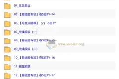 2026初一春下数理思维自主学习S班TY课程+课堂笔记合集-刘岩