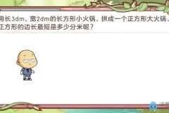 人教版五年级数学下册全套学习资源：洋葱动画精讲+单元测试卷+易错题汇总