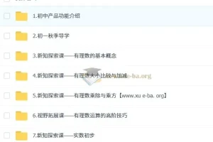 朱韬初中数学2025-2026初一数学秋上·全国版·S系统课含讲义