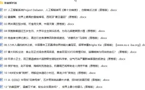 2024中考英语时文阅读专项训练·核心题型精练