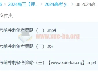 乔凯物理2024高三高考物理押题冲刺班