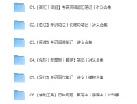 2025考研各科笔记干货工具合集：大纲解析、答题卡与PPT模板一站备齐