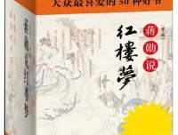 蒋勋说红楼梦典藏版套装全8册 逐字细读红楼梦的青春与美学电子书
