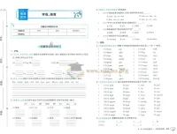 53小升初总复习：语数英三科考前讲练测与知识汇总全套资料