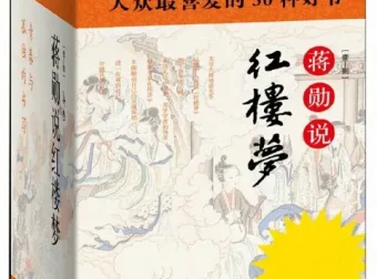 蒋勋说红楼梦典藏版套装全8册 逐字细读红楼梦的青春与美学电子书