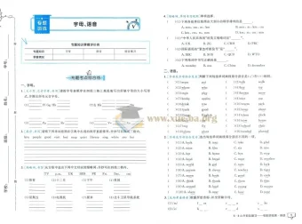 53小升初总复习：语数英三科考前讲练测与知识汇总全套资料