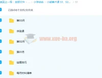 小熊美术课S1/S2/S3全套36周课程视频+绘画技巧+材料清单合集