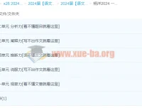 2024高三高考语文 杨洋语文一轮复习课程 持续更新