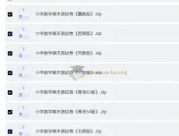 小学数学期末测试卷多版本合集，覆盖1-6年级备考复习